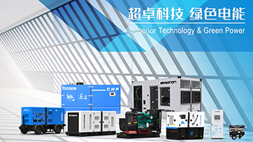 国产动力品牌发电机组有哪些？