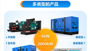 错峰用电，若何保险出产？ 超能发电机为您服务！